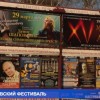 19 мая в Нижнем Новгороде стартует грандиозное событие -  XV-ый, юбилейный международный фестиваль искусств имени Сахарова