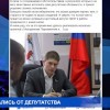 Олег и Никита Сорокины сложили полномочия депутатов Законодательного собрания