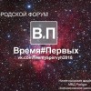 На базе Нижегородской академии МВД России сегодня впервые пройдёт молодёжный форум «Время первых»