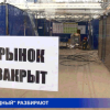 В Нижнем Новгороде на проспекте Ленина начался снос Народного рынка