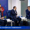 Бизнес-форум по подготовке к Чемпионату мира по футболу в Нижнем Новгороде