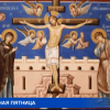 У православных сегодня Страстная Пятница – самый строгий день Великого поста и самый скорбный всего года