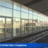 Благоустройство стадиона