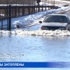 С начала паводка в Нижегородской области затоплено 8 низководных мостов в пяти муниципальных образованиях