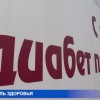 В Нижегородскую область приехал модуль Диабет-центр