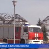 Пожарно-тактические учения прошли на объекте Чемпионата мира по футболу
