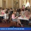 Мастер-класс по изобразительному искусству прошел в Литературном музее им. Горького