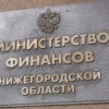 Министерство финансов расскажет об итогах своей работы в первом квартале 2018