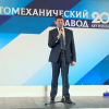 Автомеханическому заводу – 20 лет