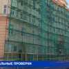 Фасады домов начали обновлять в Нижнем Новгороде и области