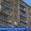 В области официально заканчивается отопительный сезон