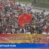 Акция «Бессмертный полк»