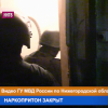 Нижегородские полицейские пресекли канал сбыта наркотических средств в столице Приволжья
