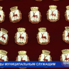 Впервые в истории мэр Нижнего Новгорода вручил нагрудные знаки муниципальным служащим