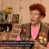 «Победители». Александра Алексеевна Моисеева