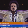 Кордебалет Филиппа Киркорова обокрали в Павлове на $11000