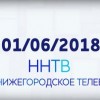 Менее суток остаётся до старта вещания ННТВ в новом формате
