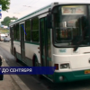 12 автобусных маршрутов, которые хотели отменить, оставляют до осени