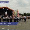 Богородск отметил юбилей