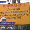 Город готовится к ремонту Мызинского моста
