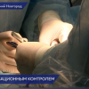Инновационные технологии внедряют нижегородские кардиохирурги
