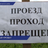 Администрация Шатковского района просит воздержаться от посещения карстового провала