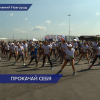 В окрестностях стадиона Нижний Новгород прошел спортивно-беговой фестиваль Прокачай Себя.
