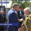 В Большом Пикино открыли памятник «Участникам локальных войн и вооруженных конфликтов»