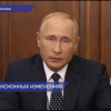 Обращение Владимира Путина по пенсионной реформе