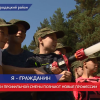 Первая областная профильная смена Я-гражданин выпустила юноармейцев