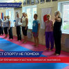 В Нижнем Новгороде начался уникальный проект Каратэ для долголетия
