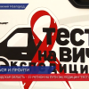 Всероссийская акция Тест на ВИЧ. Экспедиция прошла в Нижнем Новгороде
