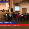 Финал регионального этапа всероссийского конкурса Доброволец России состоялся в Нижнем Ноагороде