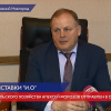 И.о. ми­ни­стра сель­ско­го хо­зяй­ства Ни­же­го­род­ской об­ла­сти Алек­сей Мо­ро­зов от­прав­лен в от­став­ку