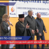 В Кстове открылся “Соседский центр” первый в Нижегородской области