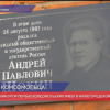 В Нижегородской области  почтили память  организатора  первых комсомольских ячеек