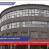 В  администрации Нижнего Новгорода  продолжаются  кадровые перестановки