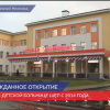 Первый лечебный корпус детской городской клинической больницы № 1 Приокского района открылся после реконструкции
