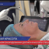В Нижнем Новгороде растет число пострадавших от неудачной лазерной эпиляции