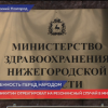 Ольга Ермилова покинула  должность  первого заместителя министра здравоохранения