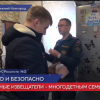Сотрудники МЧС устанавливают пожарные извещатели в домах многодетных семей