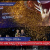Премию Человек года 2018 вручили в столице Приволжья