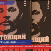 Нижегородская область стала участником Международной ярмарки интеллектуальной литературы Нонфикшен