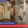 «Оружейные сокровища» представили в  Нижнем Новгороде
