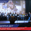 Нижегородская область признана «Регионом добрых дел»