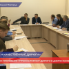 Безопасные и качественные дороги-2019