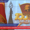 Итоги празднования 100-летия комсомола подвели в Нижнем Новгороде