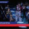Традиционная  Губернаторская Елка прошла в нижегородском цирке