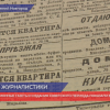 О знаменитых нижегородских журналистах прошлого рассказали в областном архиве