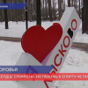 В Нижегородской области арт-объект «Я люблю Лысково» лишился  буквы